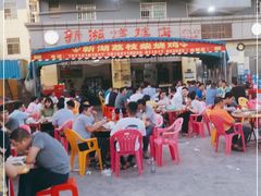 大堂-新湖烧鸡(光明店)