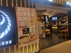 门面-吉野家(群力王府井店)