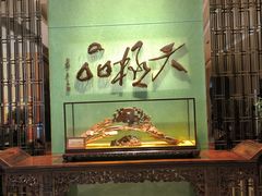 -广州酒家(越华店)