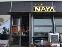 -NAYA·亚洲泰菜(欢乐港湾店)