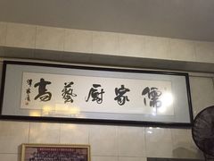 郑厨私房菜-郑厨私房菜