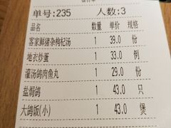 账单-大鸽饭(北京路店)