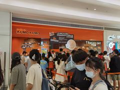-KUMO KUMO甜品·冰淇淋(深圳壹方城店)