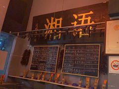-湘语·湖南家常菜(新洲店)