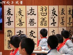-上海市第一师范学校附属小学