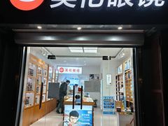 -沪睛眼镜蔡司官方授权店(金桥佳林路店)