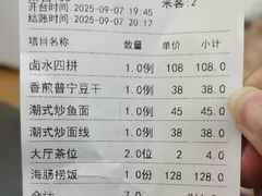 -潮人姐妹轩(海宁路店)