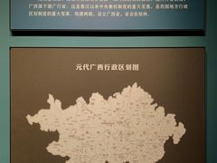 -广西壮族自治区博物馆