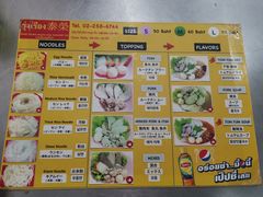 菜单-榮泰米粉湯(Left Shop)