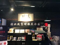 -搓火大都会(广安门总店)