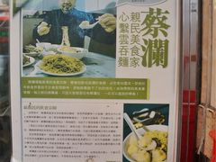 -刘森记面家(桂林街店)