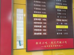 -新丰小吃(高沙店)