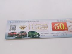 -上海第119机动车安全检测站