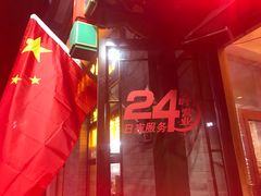 -王胖子驴肉火烧(鼓楼店)