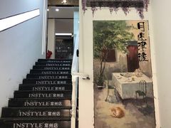 -月迷津渡(吾悦国际店)