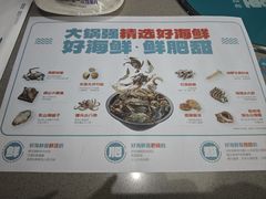 -大锅强·蒸海鲜青岛菜(吾悦广场店)