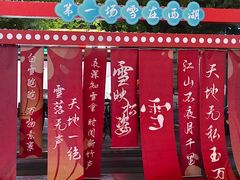 -杭州西湖银泰百货