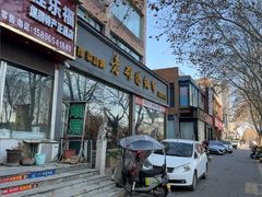 -老雒阳面馆·水席(定鼎门店)