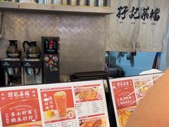-孖记茶档·热腾茶餐(乐峰店)