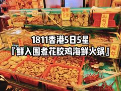 -鲜入围煮花胶鸡海鲜火锅