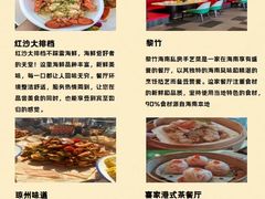 -喜家港式茶餐厅(三亚湾一丰禾生活广场店)