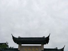 -雨花胜境