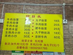-贾楠小炒泡馍(红福小区店)