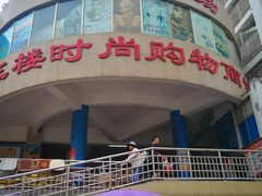 -朝陽市場