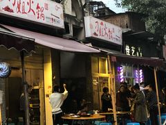 门面-刁姐火锅(五小区店)