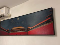 -庭院·冰煮羊·北京涮肉(西单店)