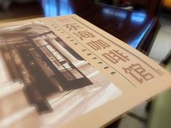 -东海咖啡馆