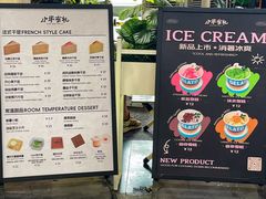 -小半有礼(天河南店)