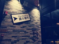 -AZUL by FUEL蓝色·法式酒馆(琶醍店)