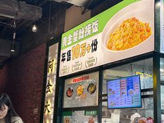 -阿金大白·上海菜馆(新天地店)