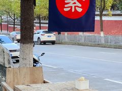 -素乐餐厅