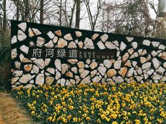 -蜀绣公园