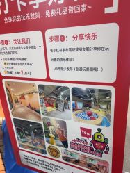 -玩元素·家庭游乐成长中心(香格里拉店)