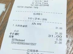 -星巴克(广州中华广场B1层店)