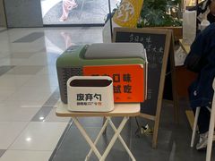 -野人先生Gelato(上海长宁龙之梦店)