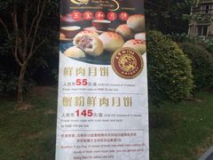 -王宝和酒家(黄浦店)