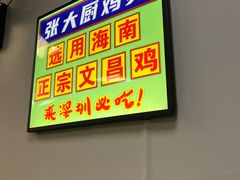 -张大厨鸡煲王·小龙虾·16年老字号(新圳东路店)