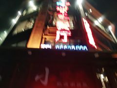 门面-小柴米·传统江西菜(万寿宫店)