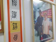 -二七友名焖子铺
