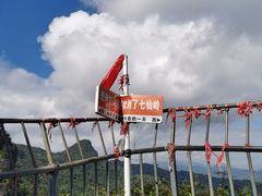 -七仙岭温泉国家森林公园