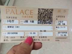 -百丽宫影城(嘉里汇店)