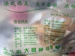 -老大昌(淮海中路店)
