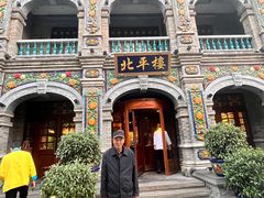 -北平楼·烤鸭·北京菜(牡丹园店)