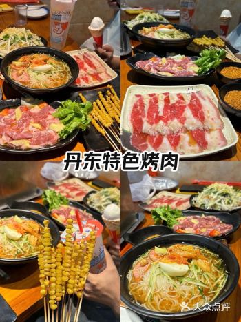 在丹东特色烤肉吃丹东烤肉