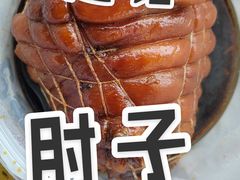-老北京赵记酱肘子