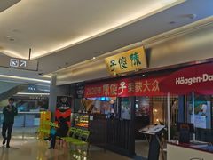 -陈傻子餐厅(世纪都会店)